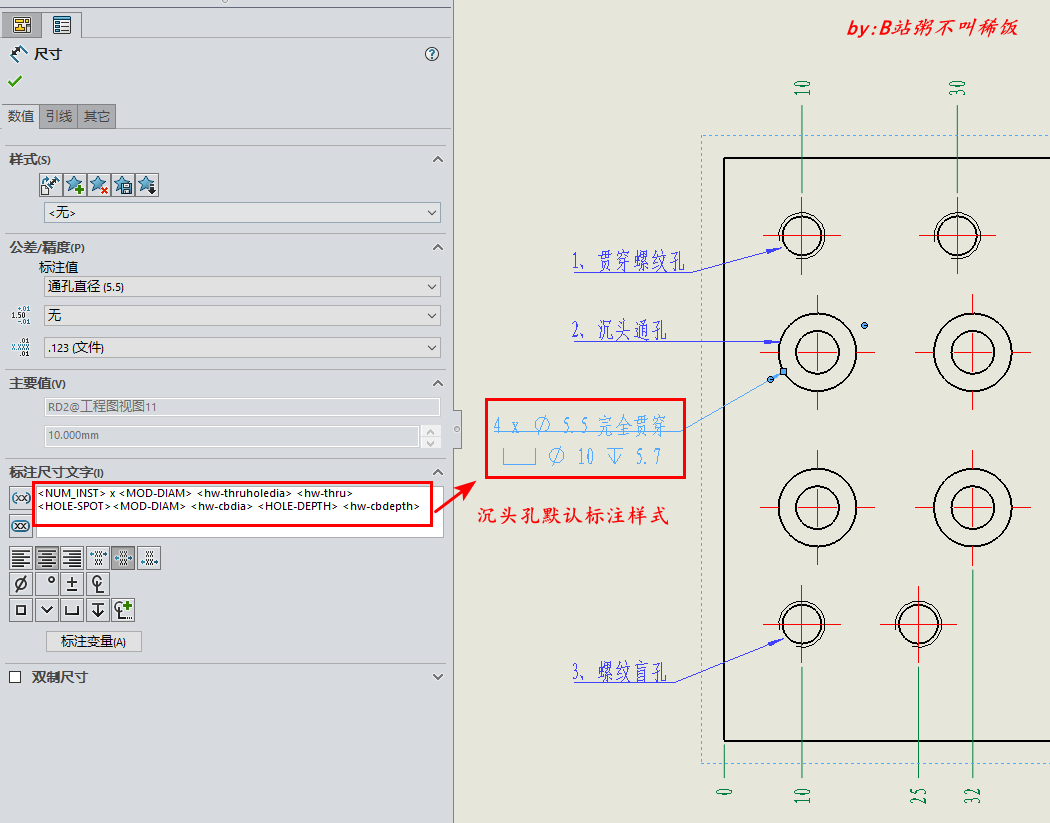 solidworks实体接触